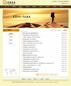 泰隆集團攜手奧遠科技 昆明網(wǎng)站建設的專業(yè)選擇，助力云南企業(yè)數(shù)字化轉(zhuǎn)型