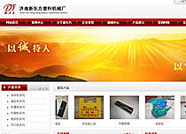 濟南網(wǎng)站建設公司 企業(yè)線上發(fā)展的堅實伙伴